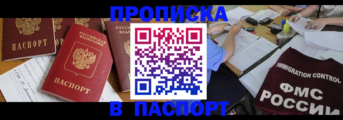 временная регистрация гарантия в Краснознаменске
